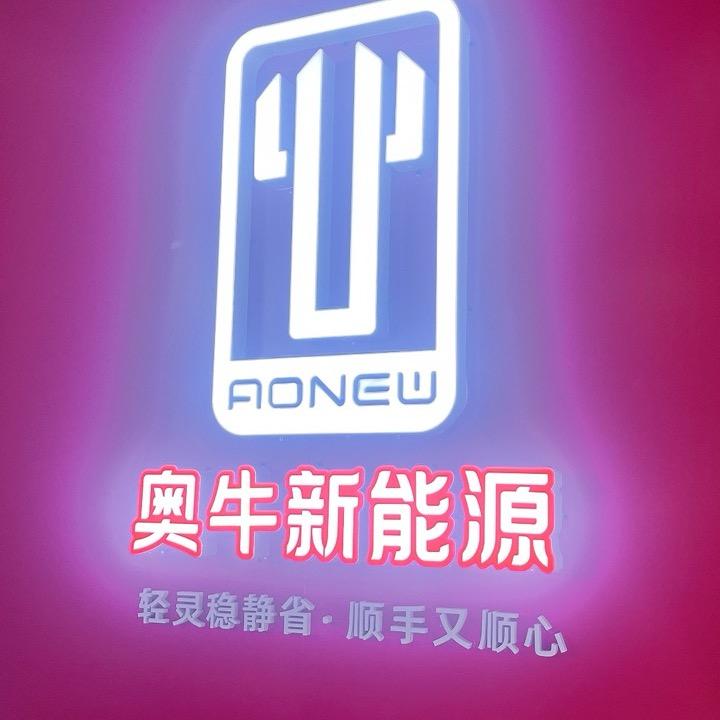 新乡利云新能源