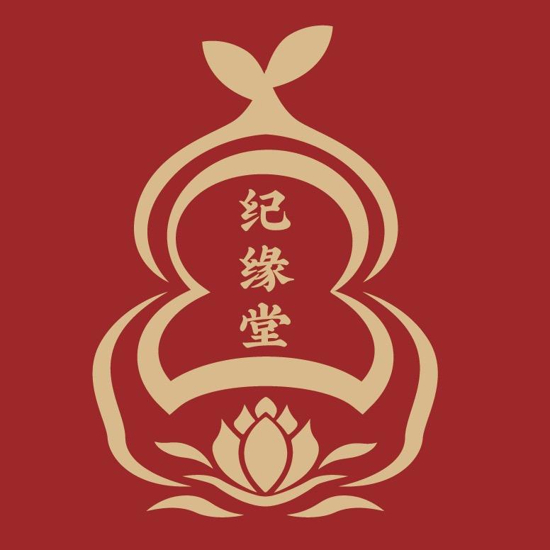 纪缘堂起名馆（手工定制）