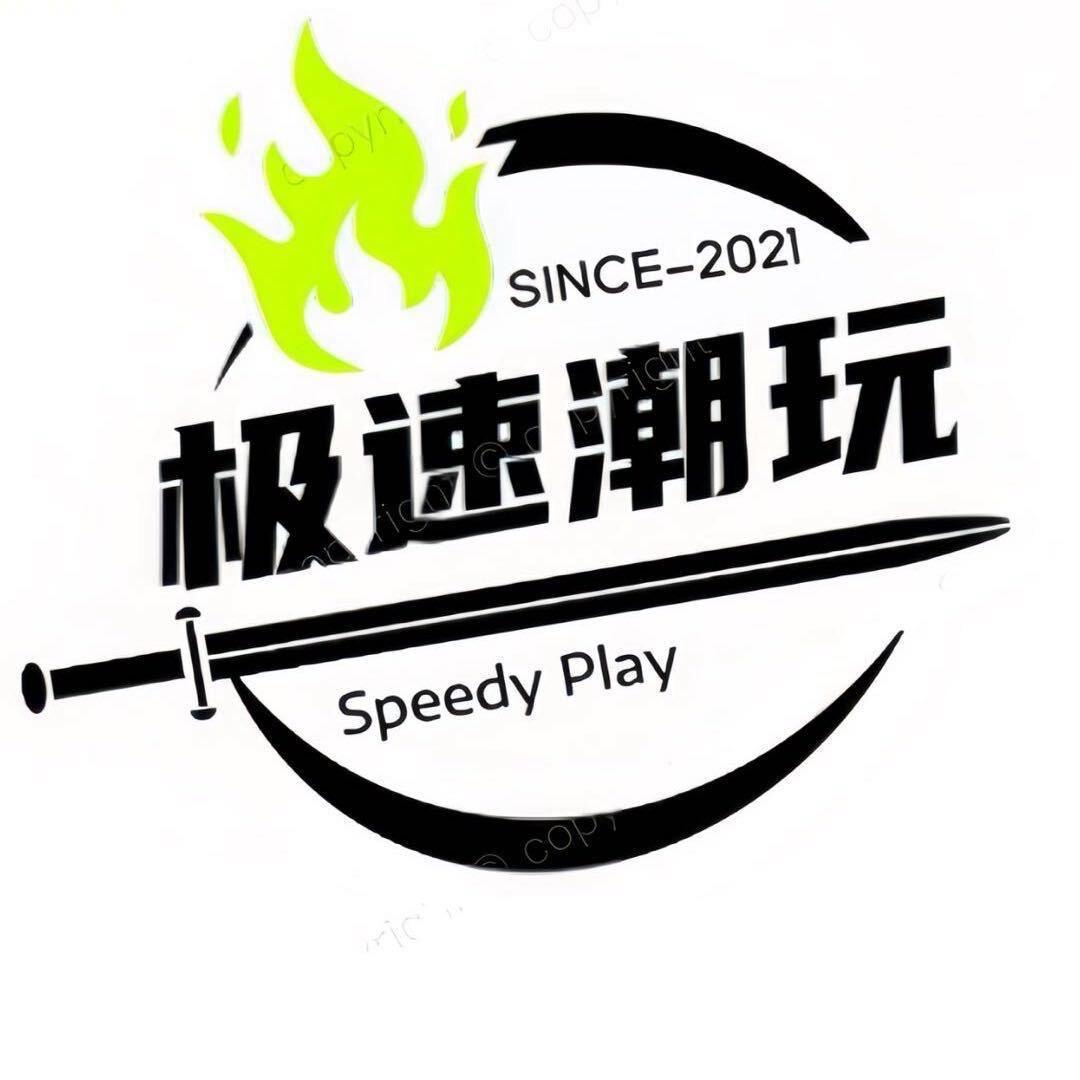深圳极速潮玩