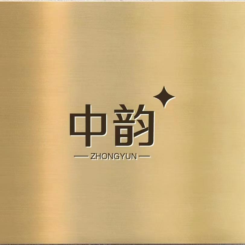 中韵奢石