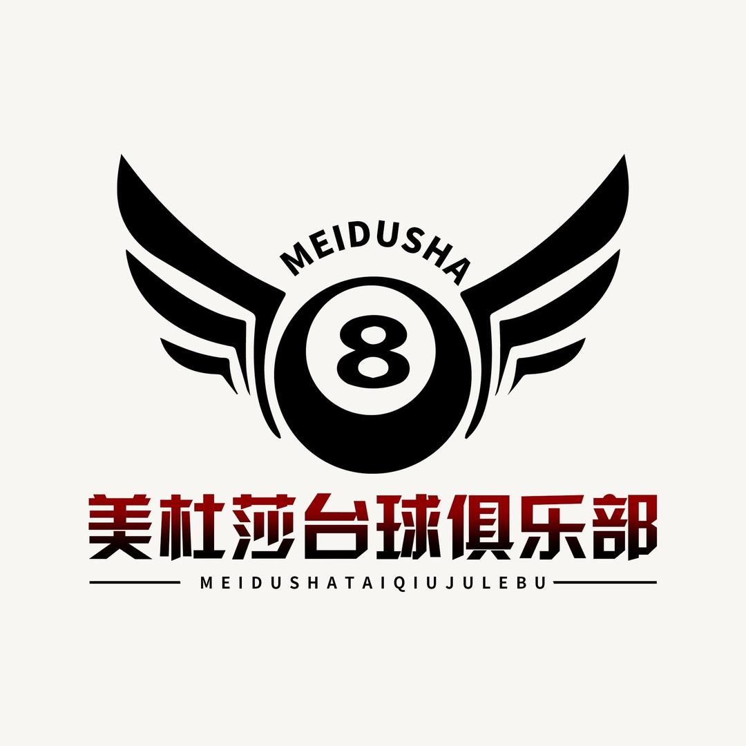 美杜莎台球俱乐部