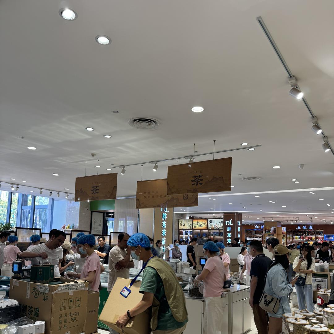 巴博茶叶小铺