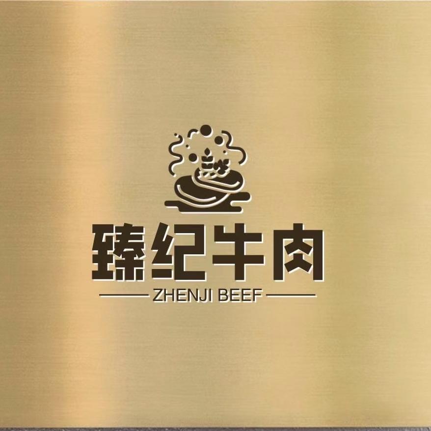 臻纪熟牛腱