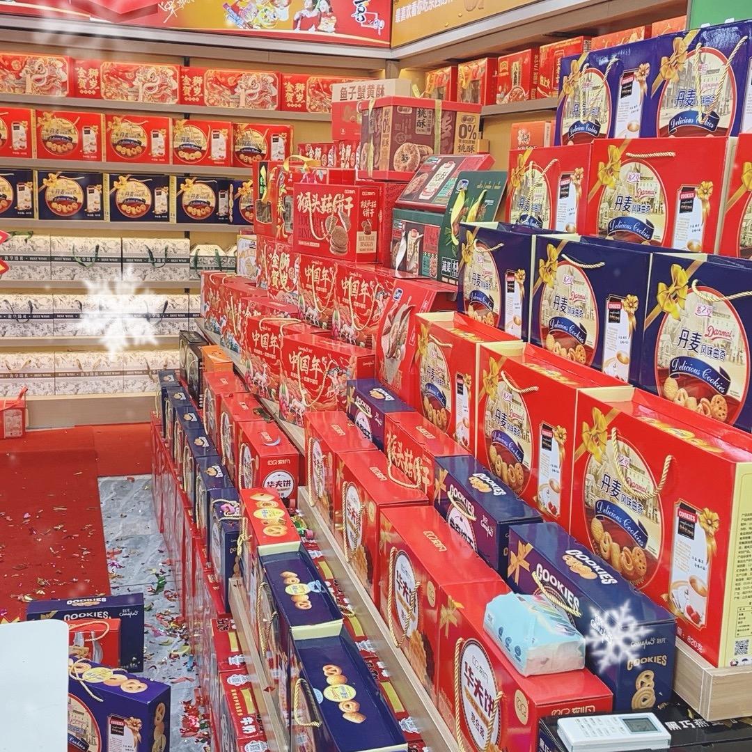 荣盛食品集团