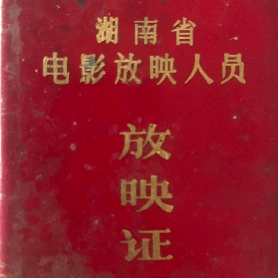 Laogong(正能量传递)