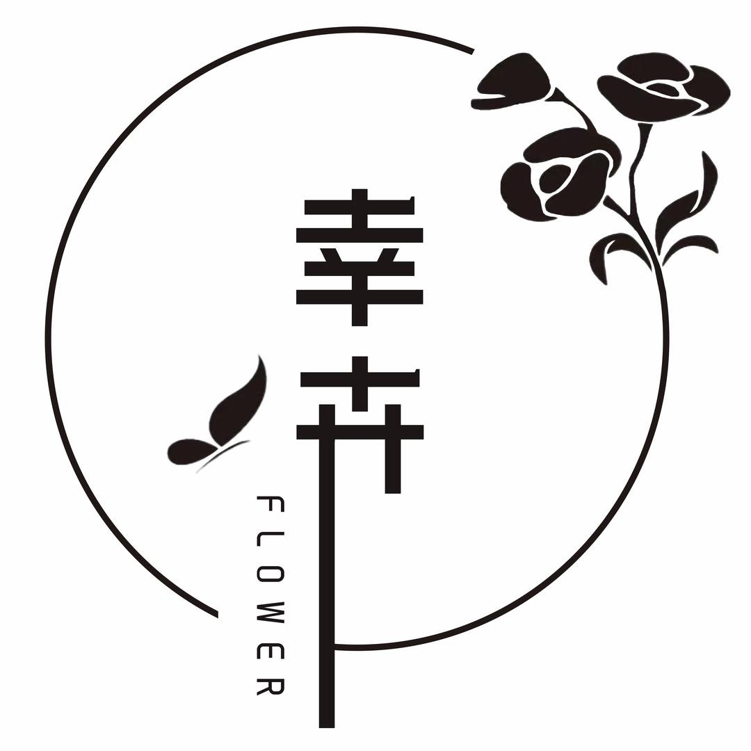 幸·卉 花艺工作室