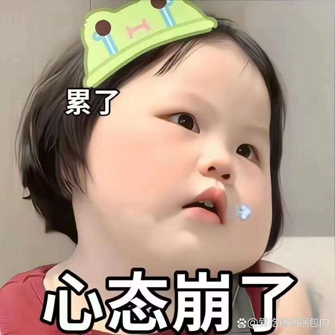 厌倦