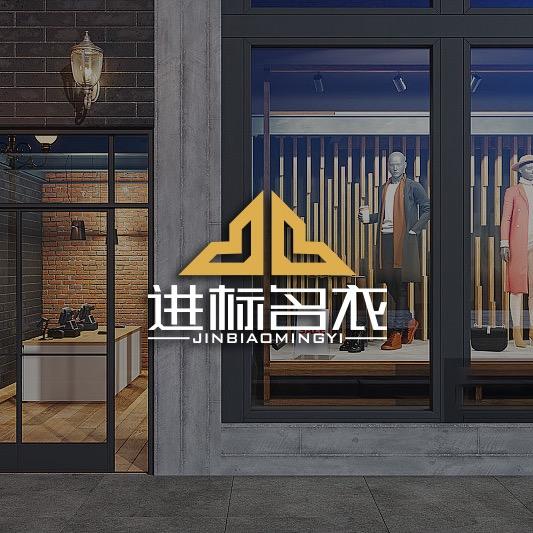 双峰进标名衣