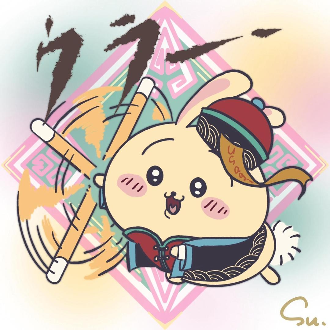 秋止