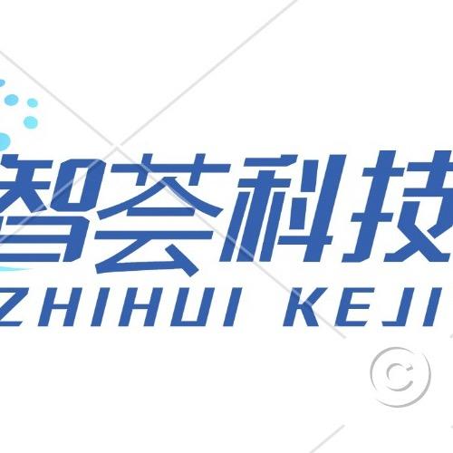 智荟科技