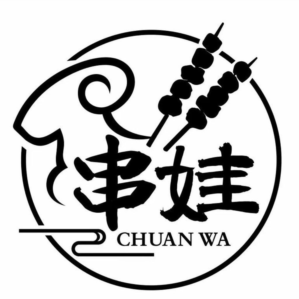 串娃烧烤生鲜
