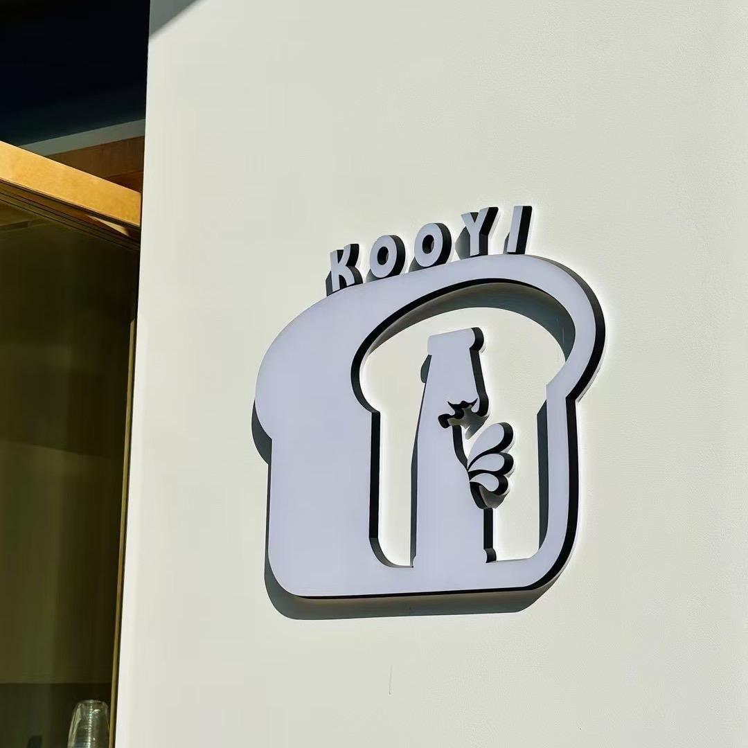 kooyi可以面包牛奶公司