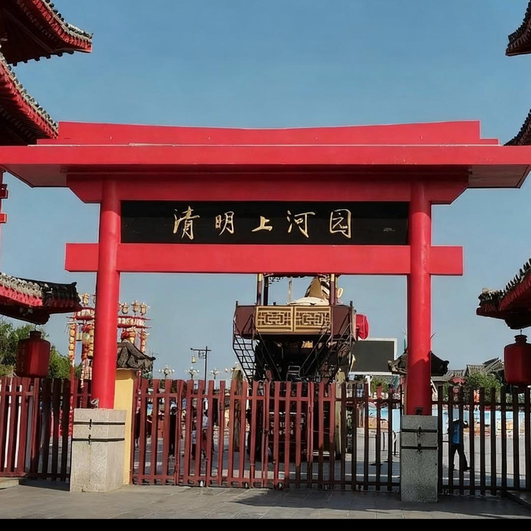 清明上河园线上团购