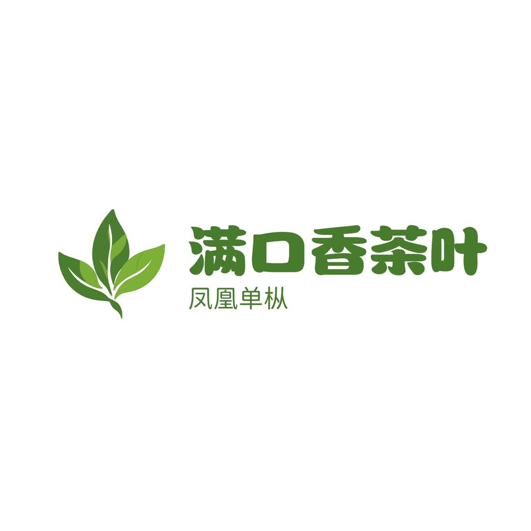 德承源仓凤凰单枞