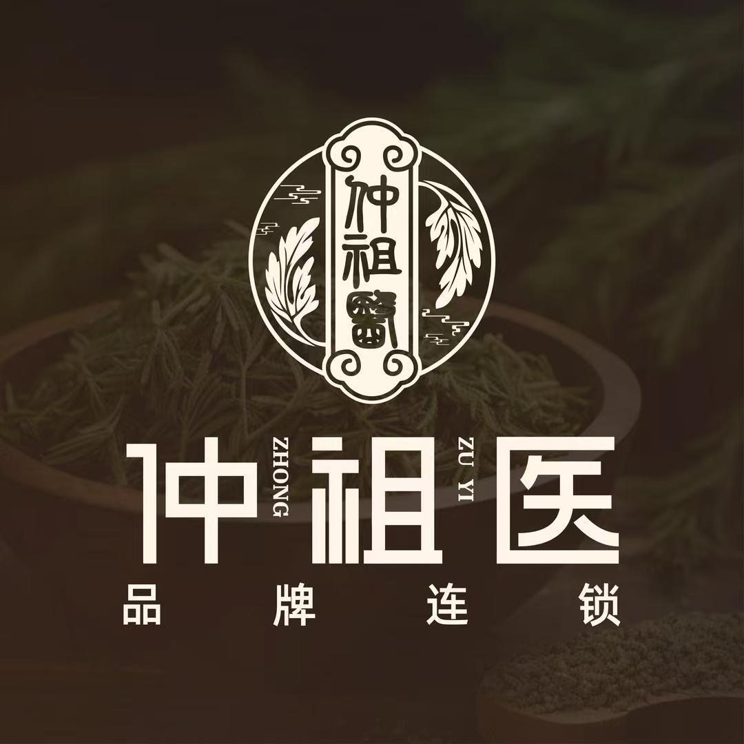 仲祖医 ·天地足缘（海德广场店）