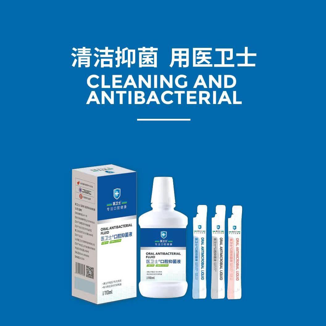 微护小店