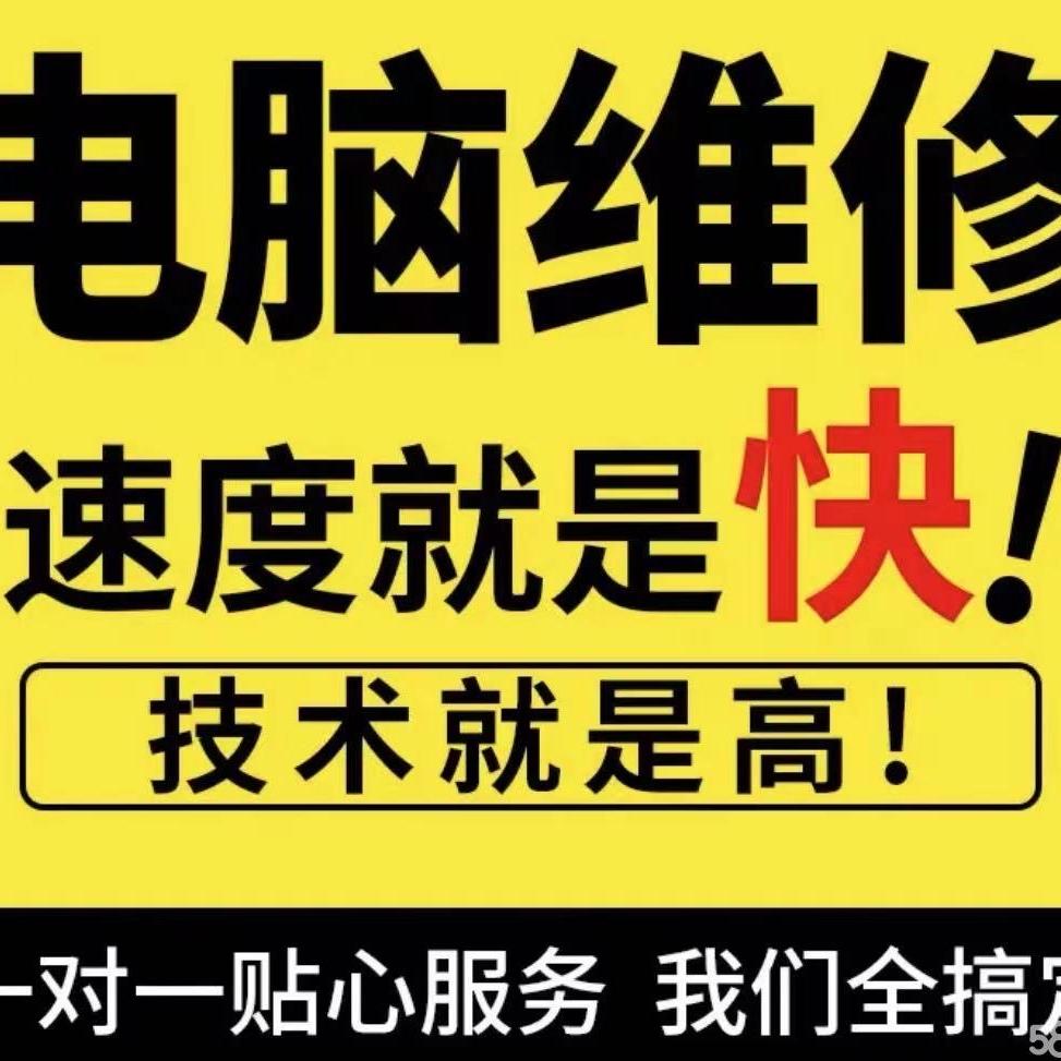 张师傅笔记本专业维修