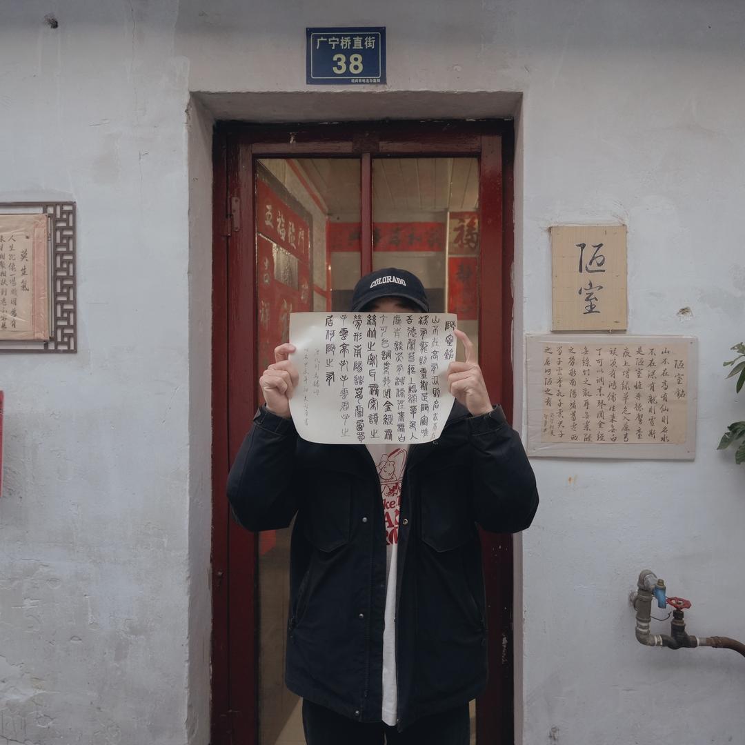 谜一样的人