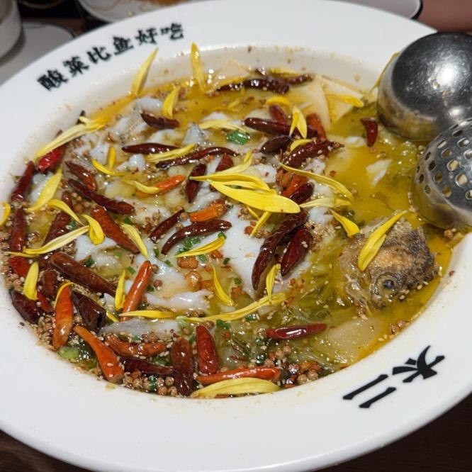 酸菜鱼