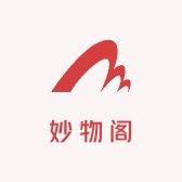 妙物阁