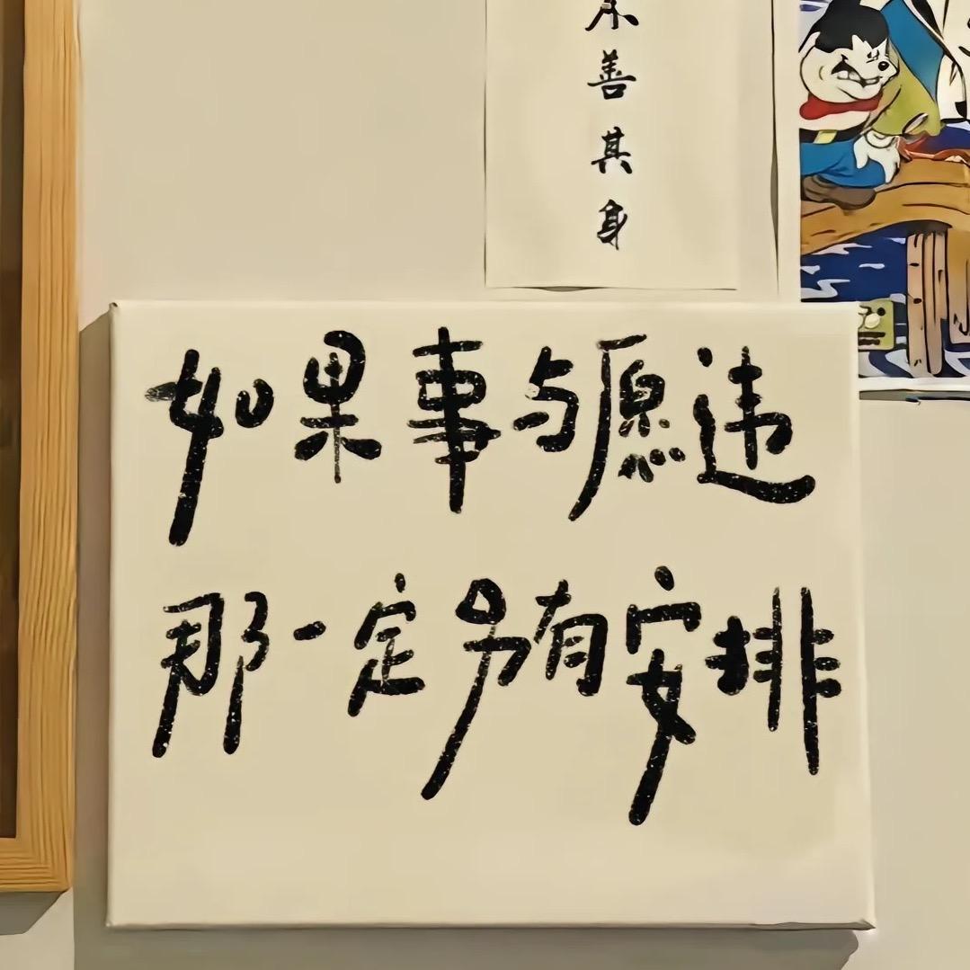 明天早点睡