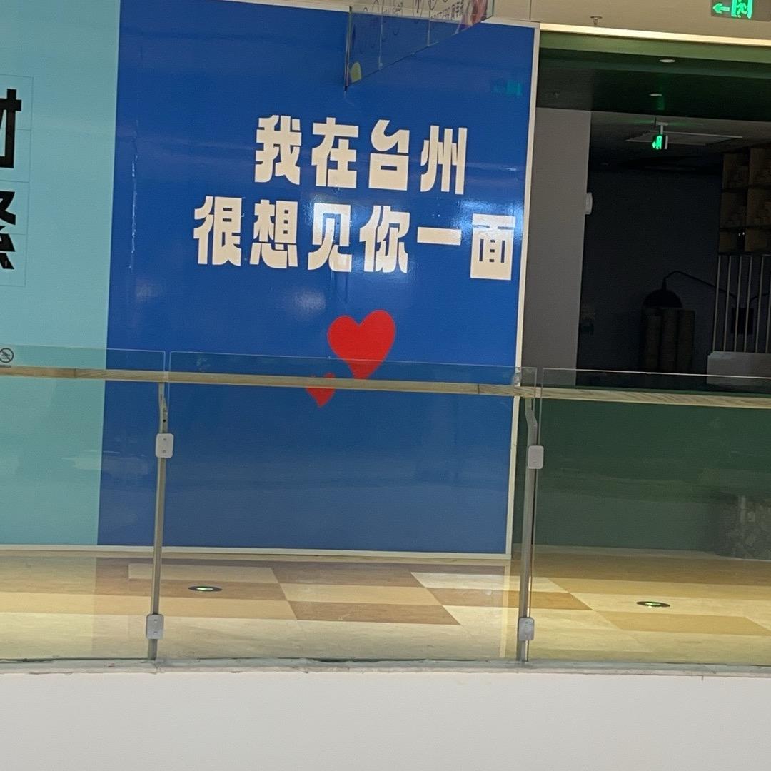 富富，浙江台州临海涌泉蜜橘，接单中🍊