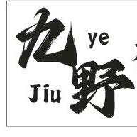 九野社区火锅