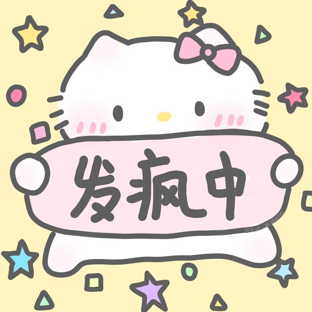 涮锅水菜（9.17解封）