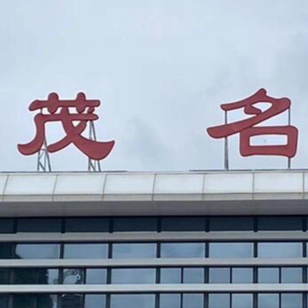 不想李您