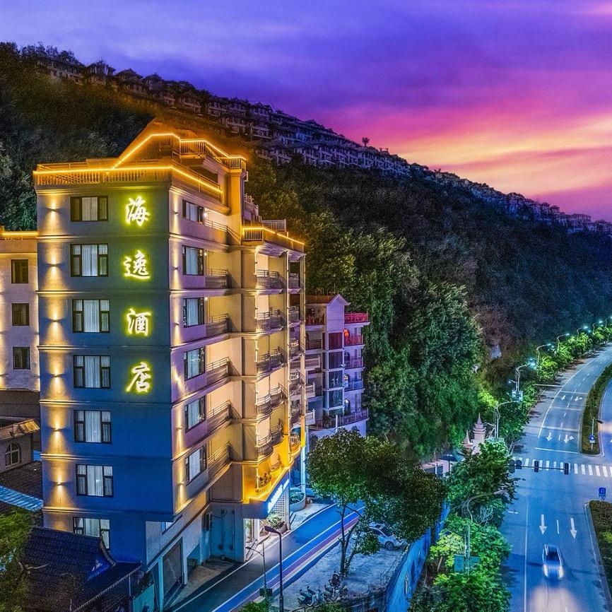 海逸·Hotel度假酒店 ybf