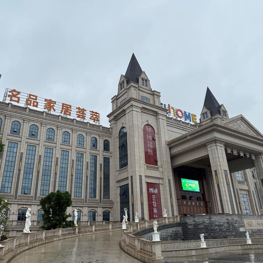 涛掌柜家居