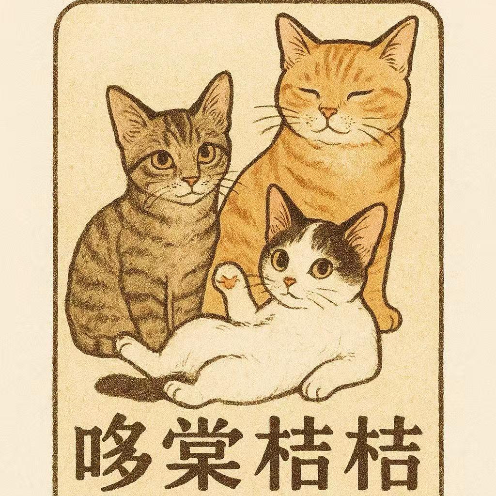 哆棠桔桔vintage