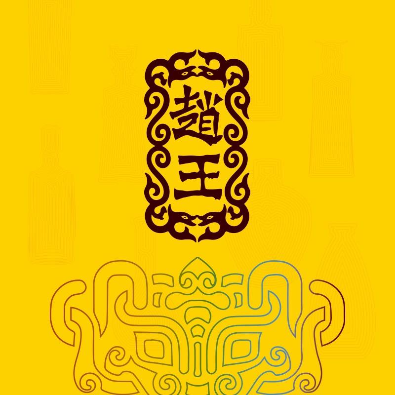 赵王专营店