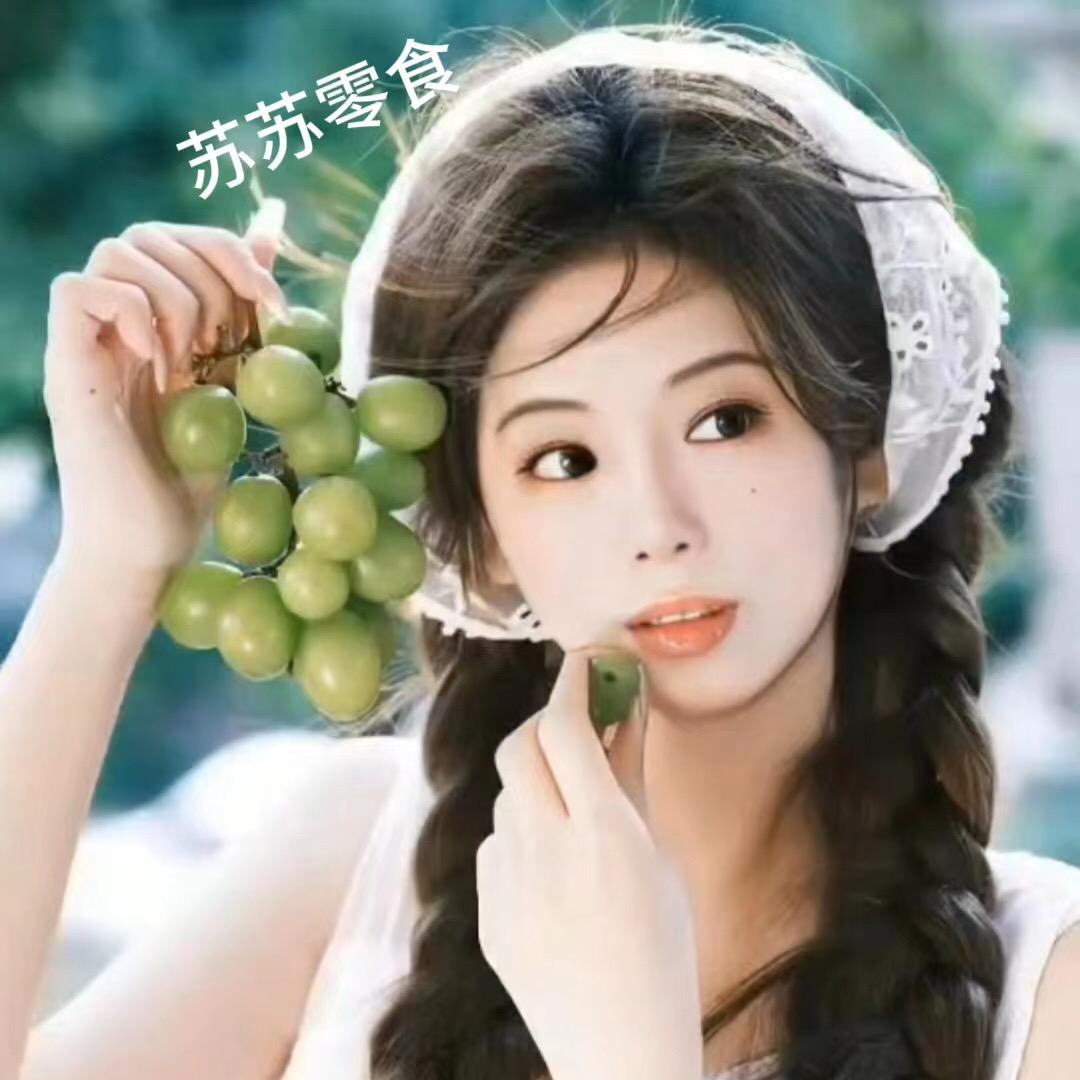 蜜糖苏苏零食