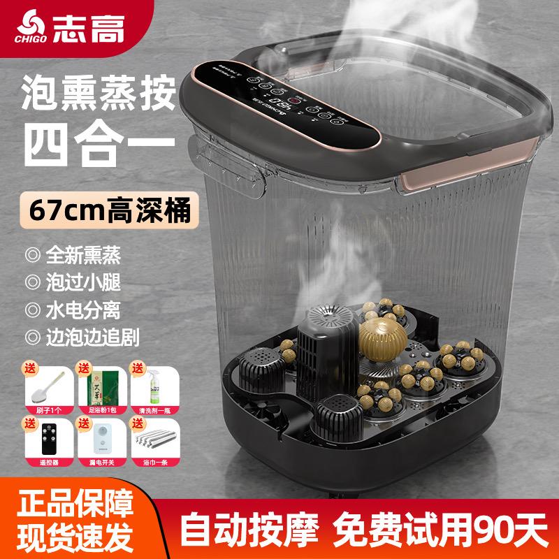 智能足浴桶源头工厂
