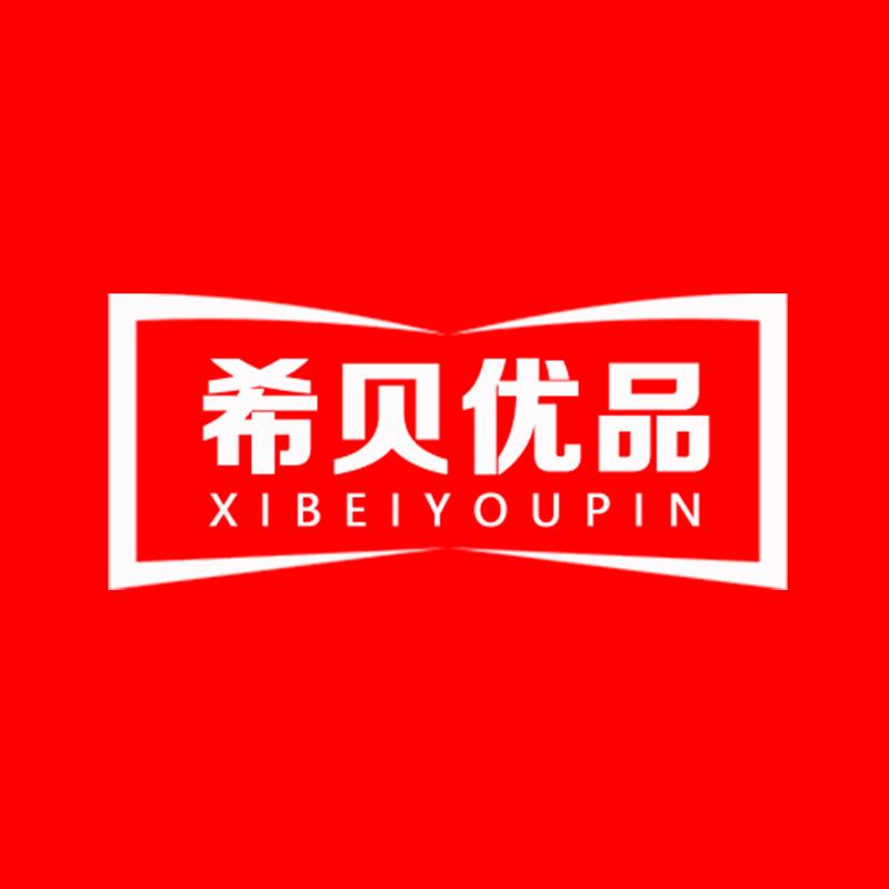 希贝优品文化用品专卖店