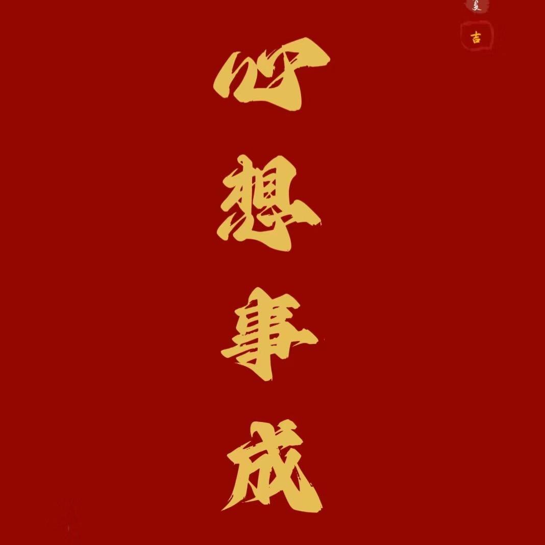 咻咻好物严选