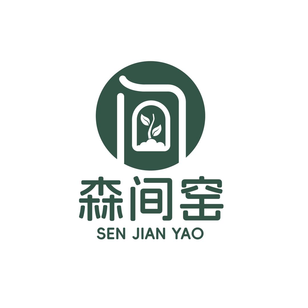 森间窑香铺