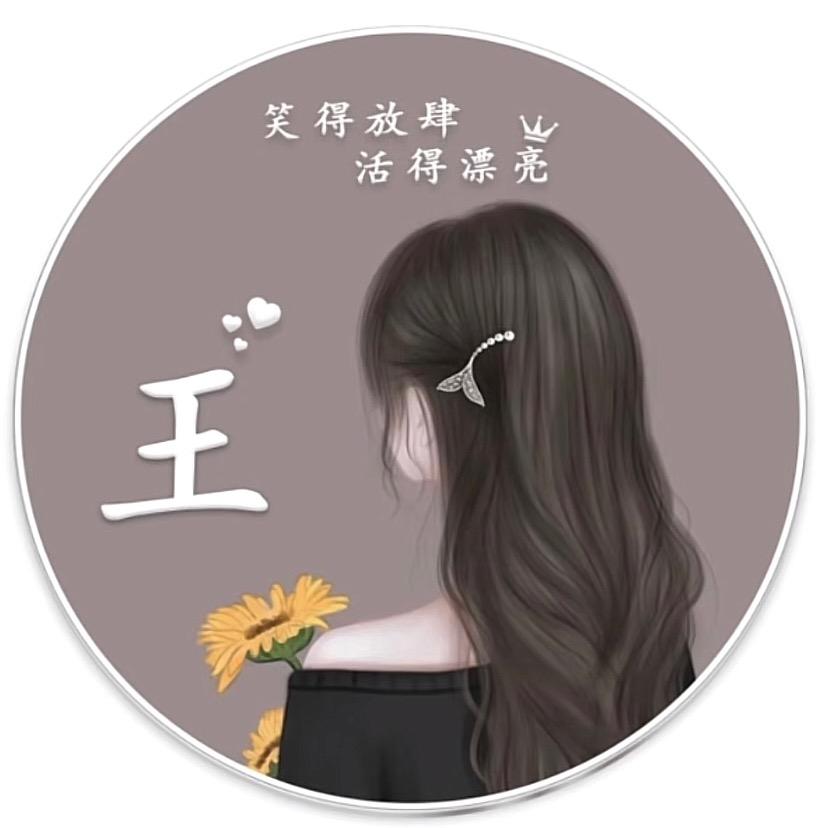 ༊ღ᭄王家ꦿ꯭菇凉꧔ꦿ᭄💞