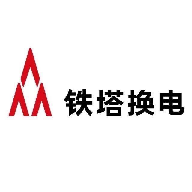 合肥铁塔换电 | 租车 | 租电池