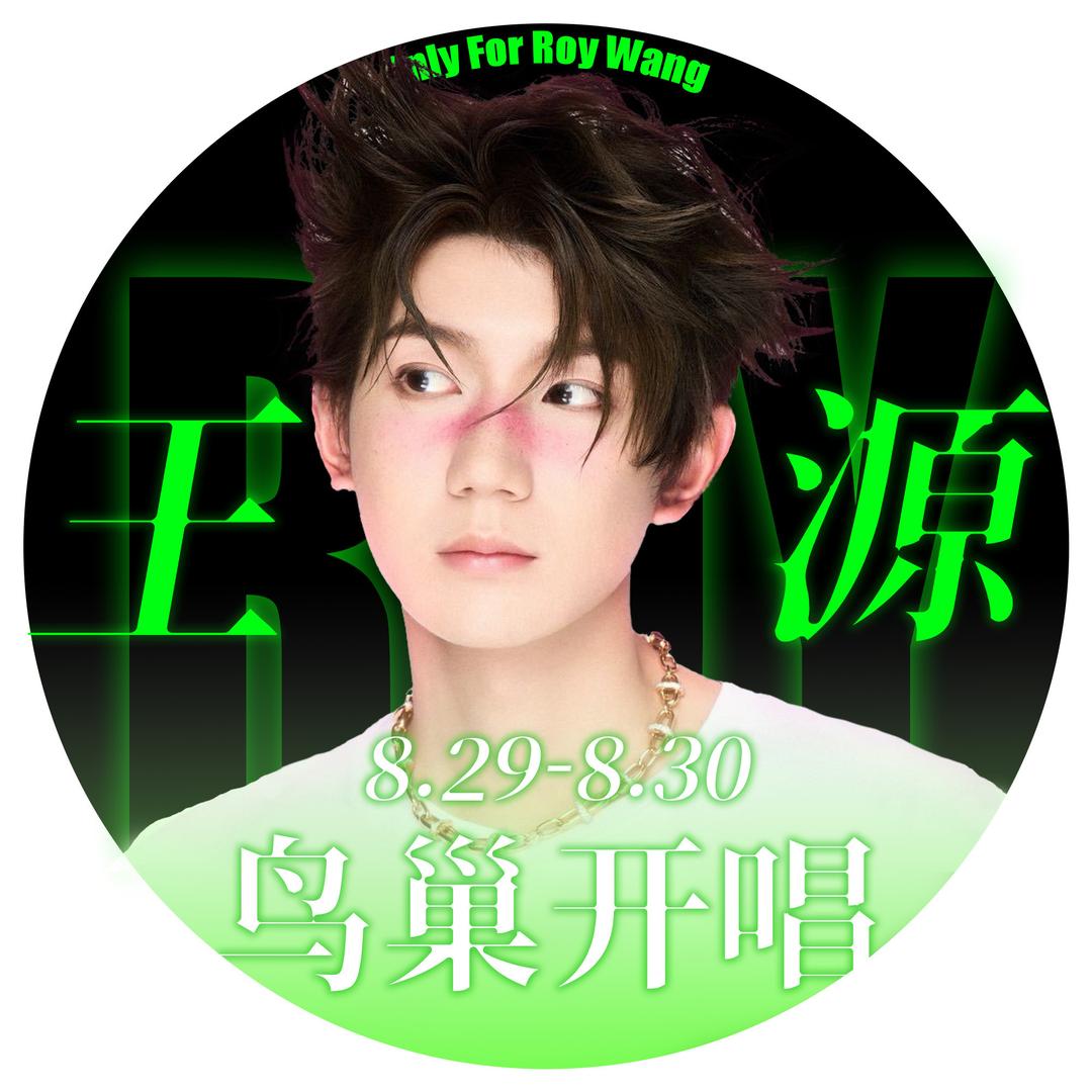 困了倒头就睡（见过王源啦）