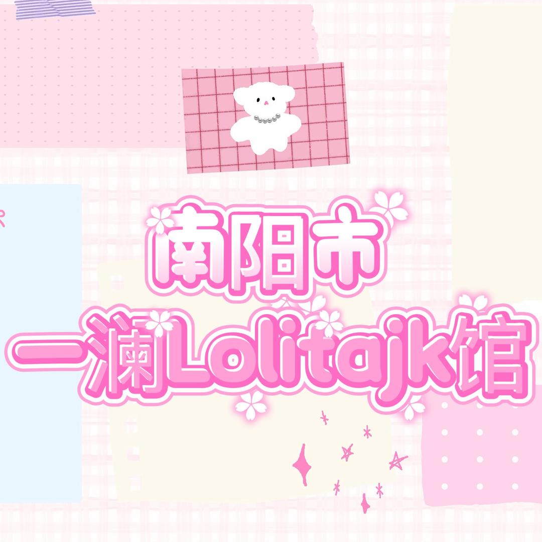 南阳一澜双坑