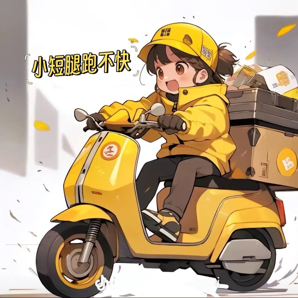 小短腿跑不快