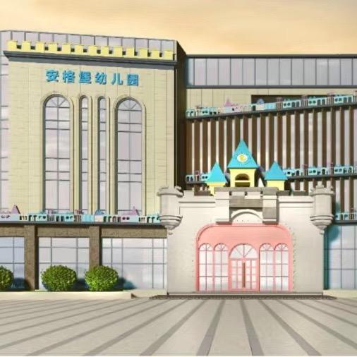 绵阳安格堡幼儿园