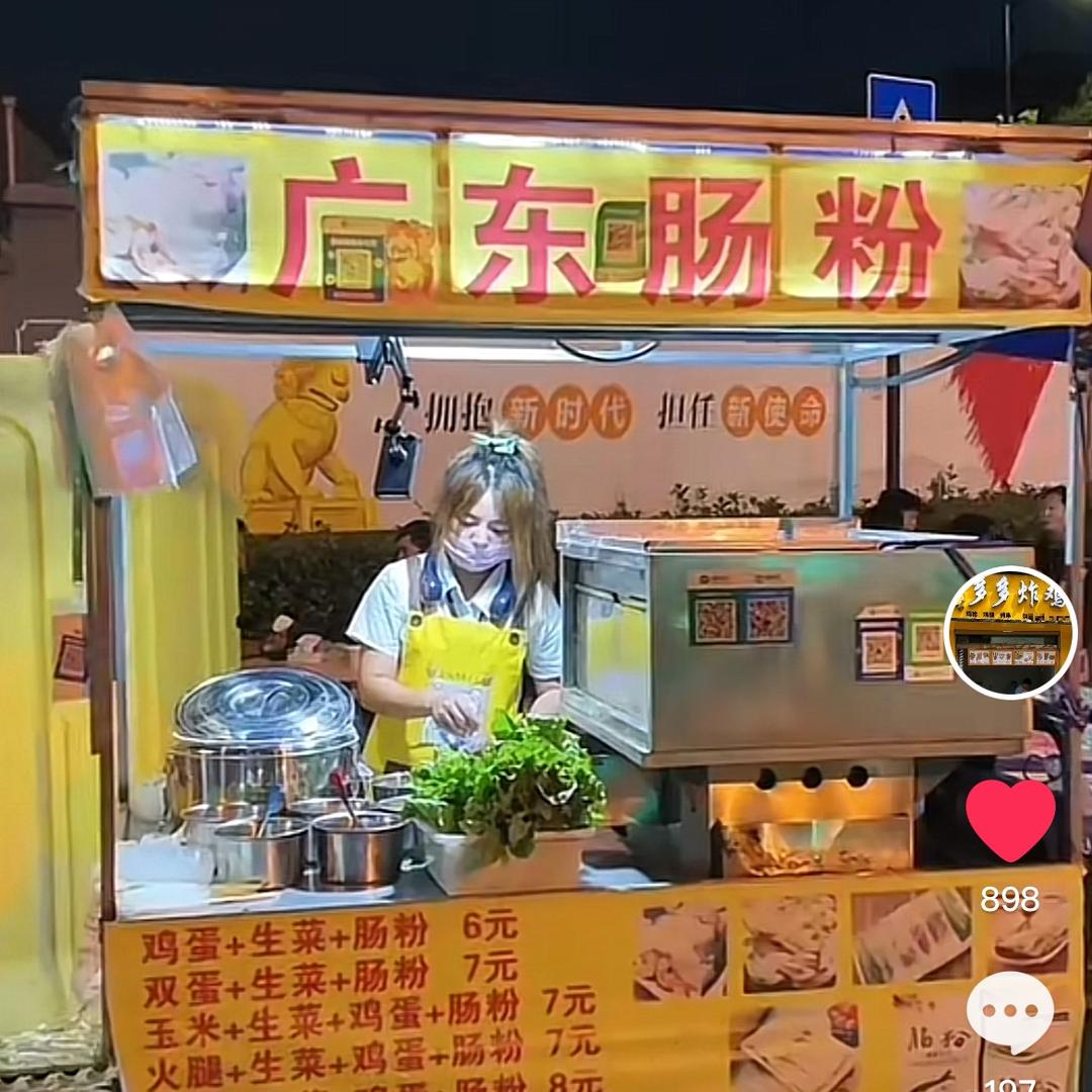 广东肠粉