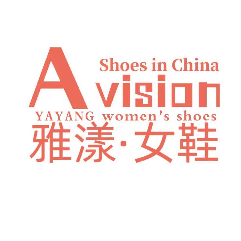 雅漾品牌女鞋专柜
