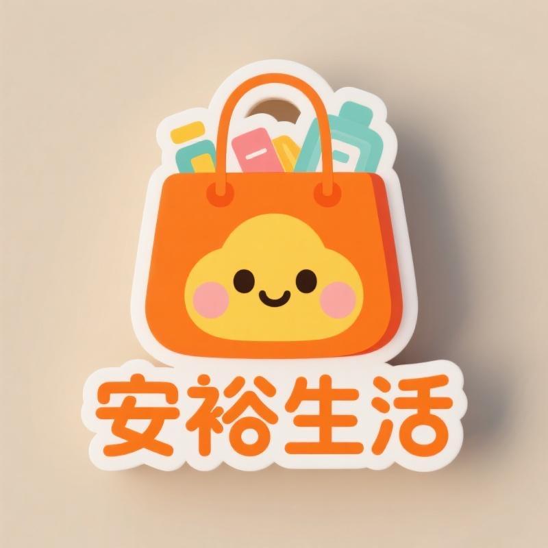 安裕居家生活面馆