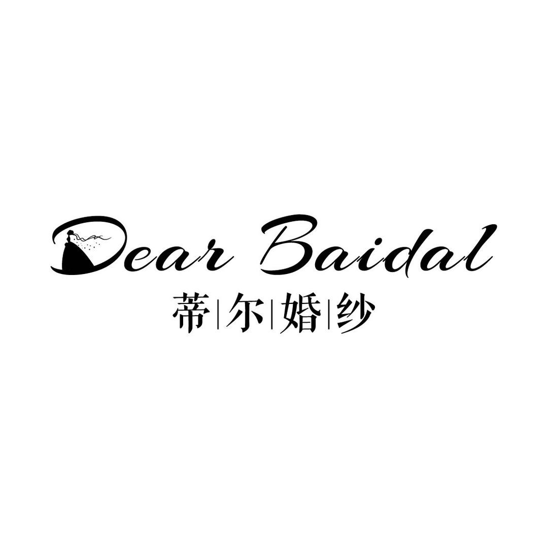 淮北蒂尔婚纱美学馆