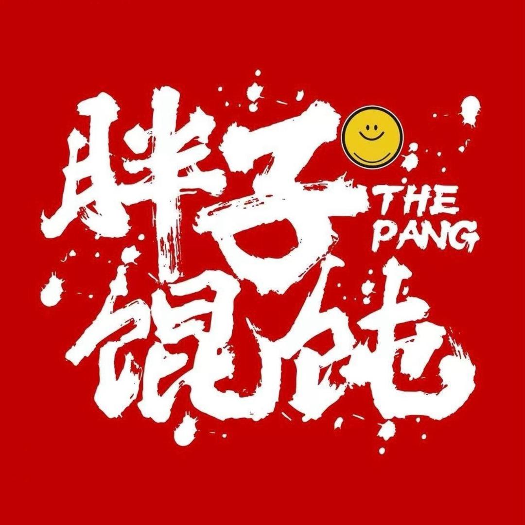 婉瑜胖子馄饨长春宽城店