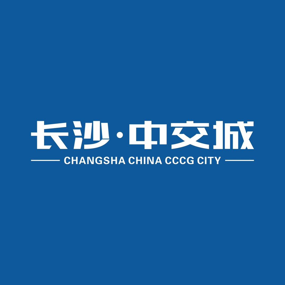 长沙·中交城